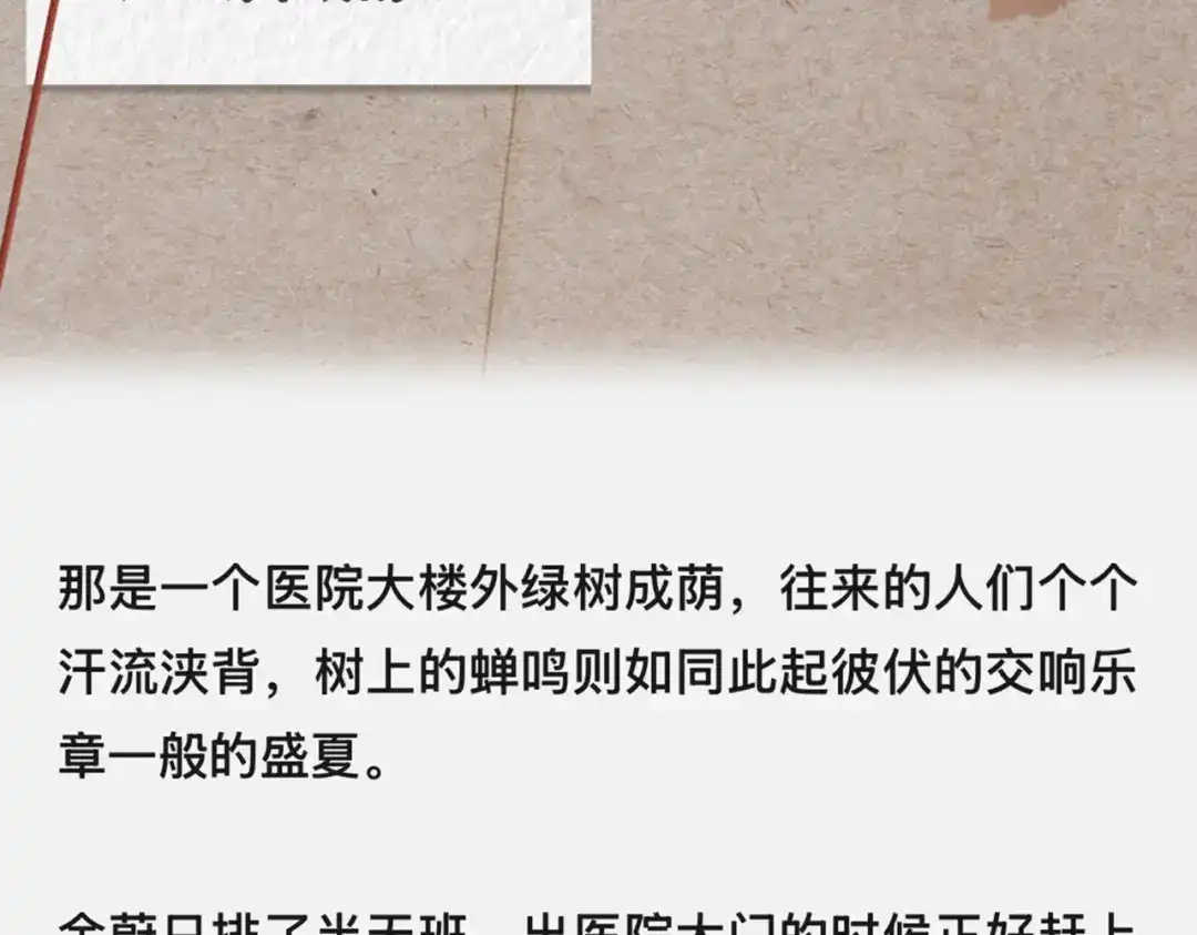 《精卫》外传04 金蔚篇 第2页