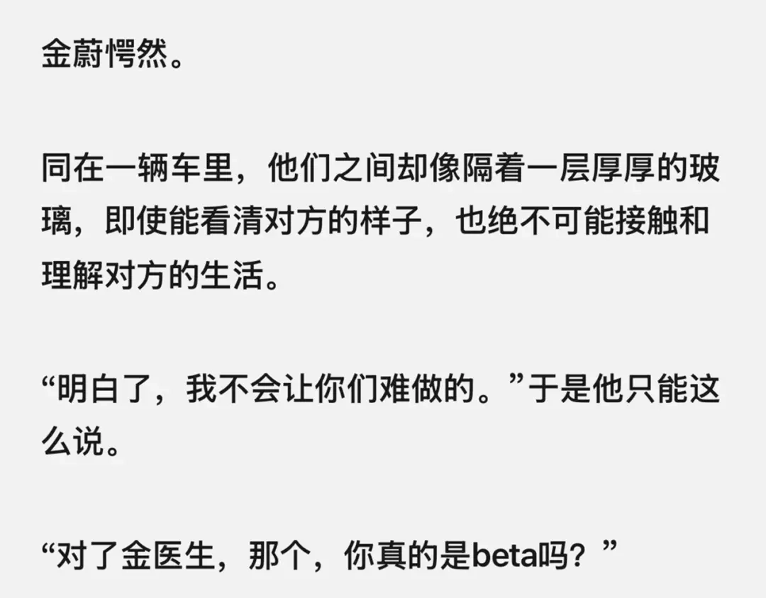 《精卫》外传04 金蔚篇 第13页