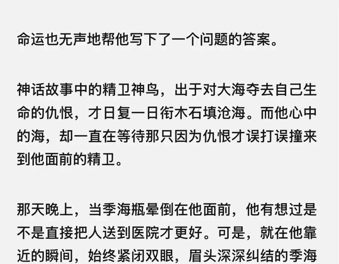《精卫》外传04 金蔚篇 第29页