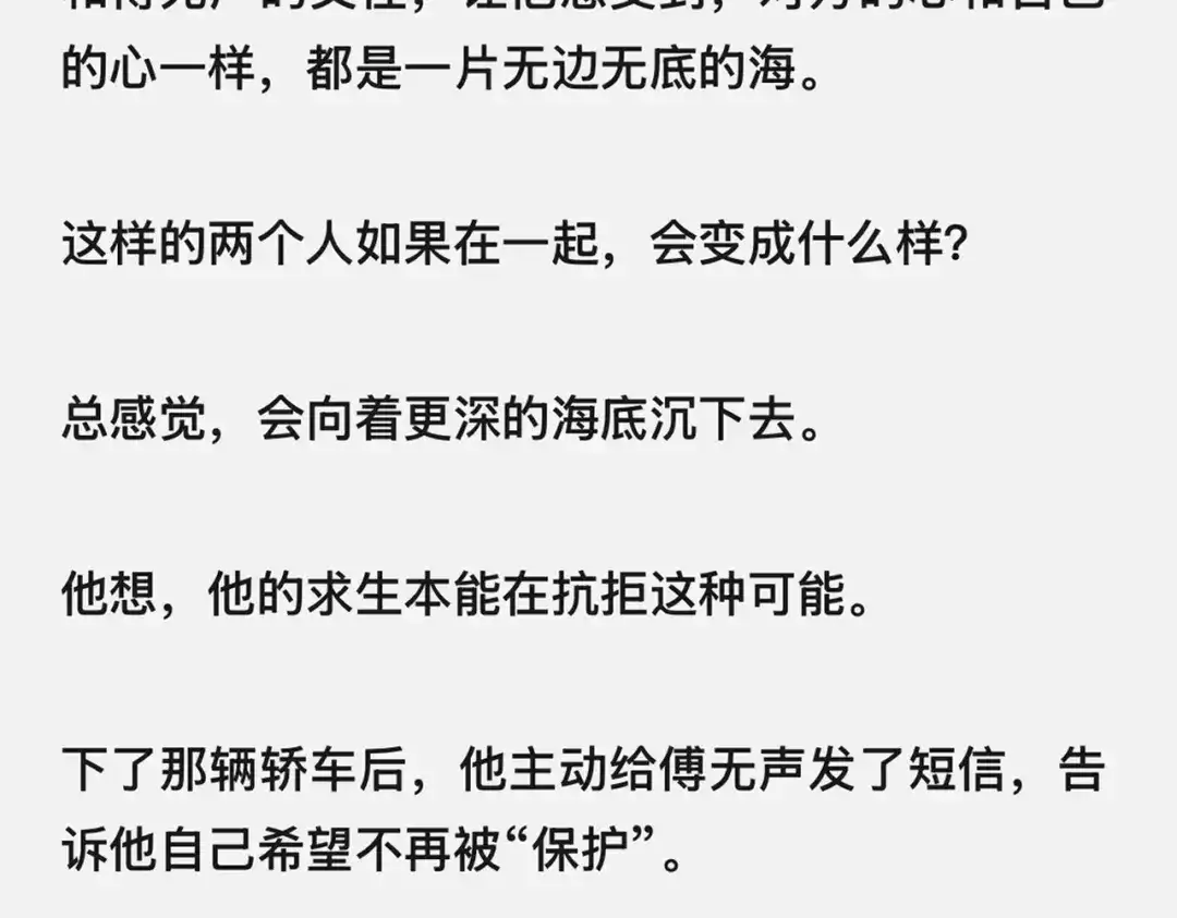 《精卫》外传04 金蔚篇 第23页