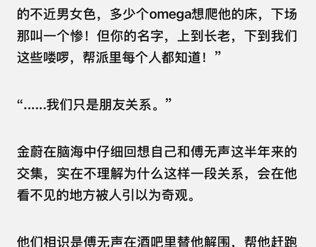 《精卫》外传04 金蔚篇 第15页
