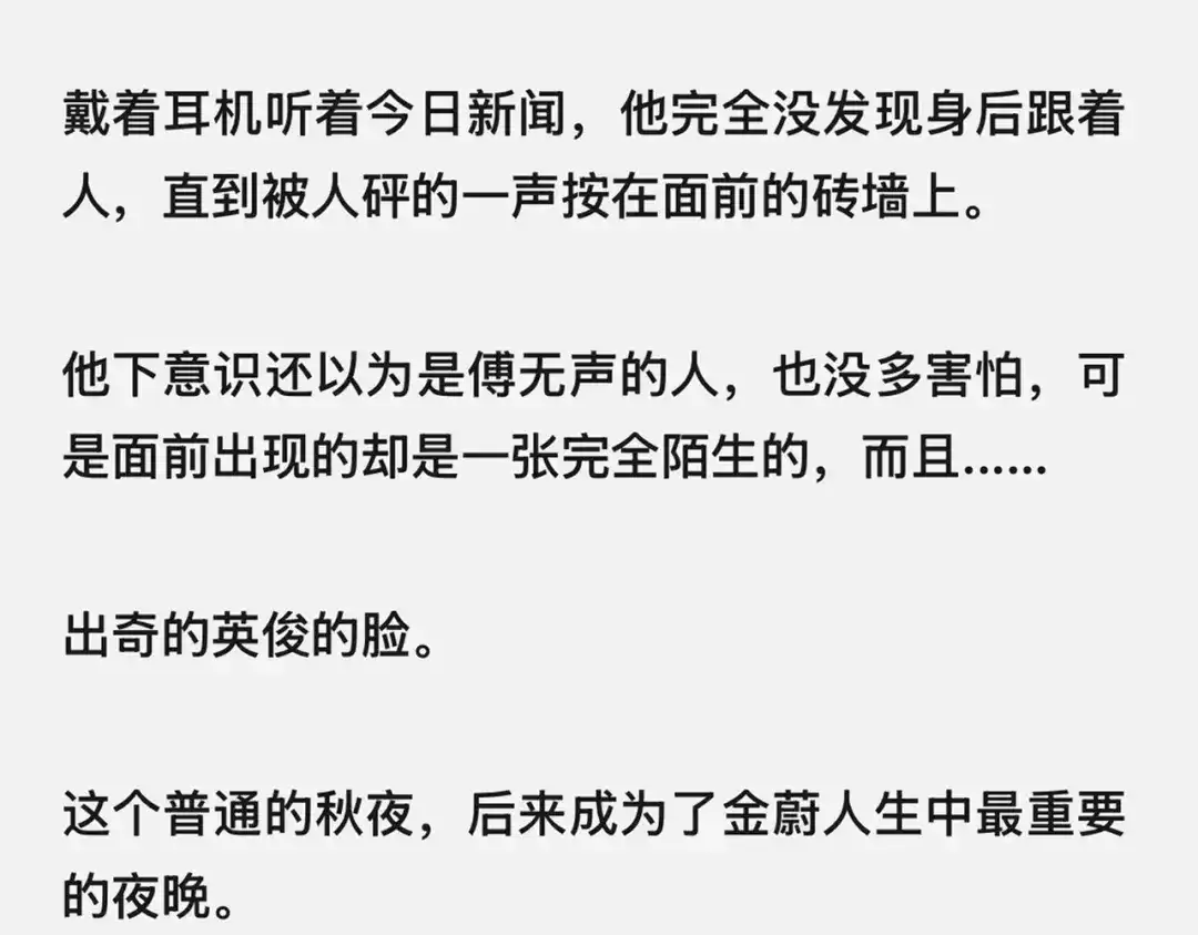 《精卫》外传04 金蔚篇 第28页