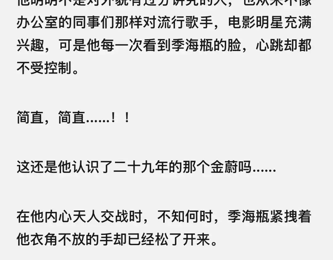 《精卫》外传04 金蔚篇 第39页