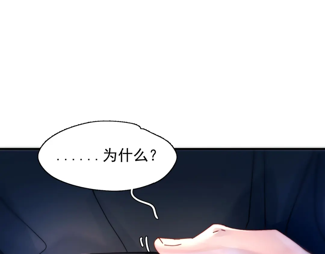 《精卫》第55话 没有如果 第107页