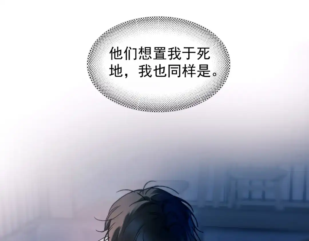 《精卫》第55话 没有如果 第42页