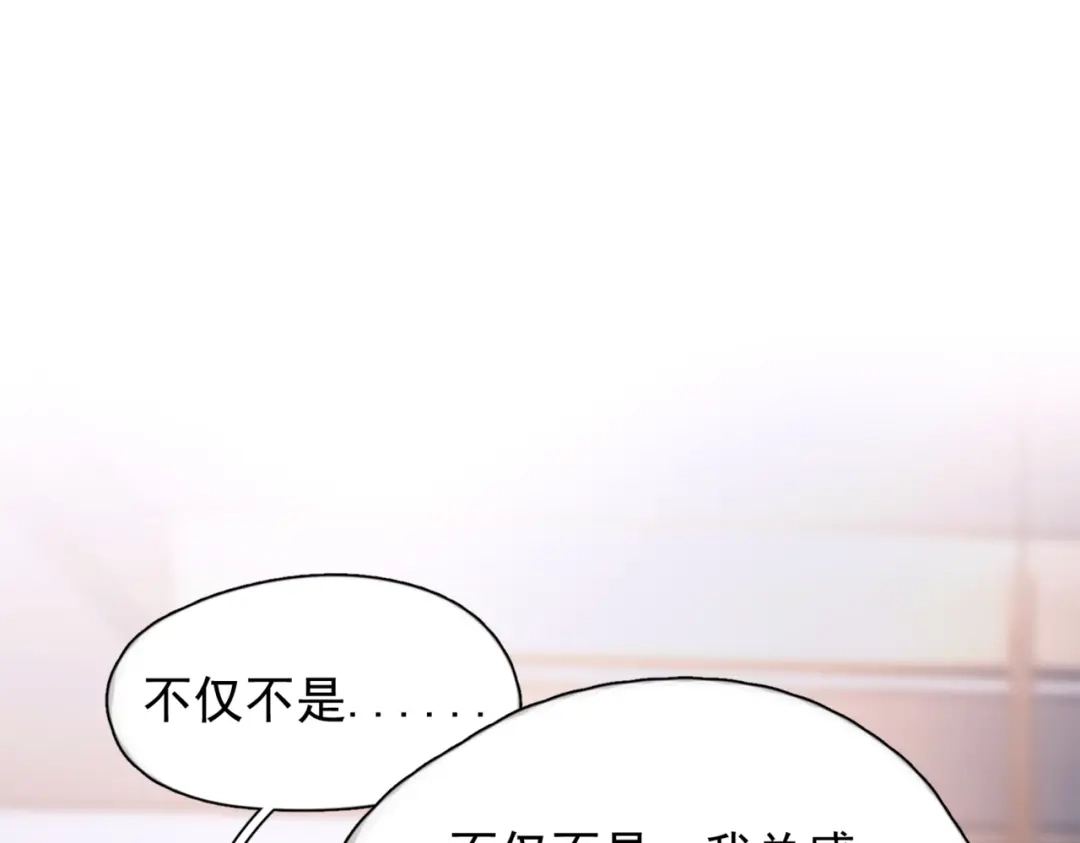 《精卫》第55话 没有如果 第27页