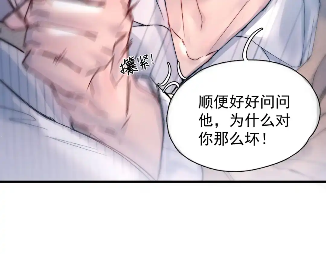 《精卫》第55话 没有如果 第59页
