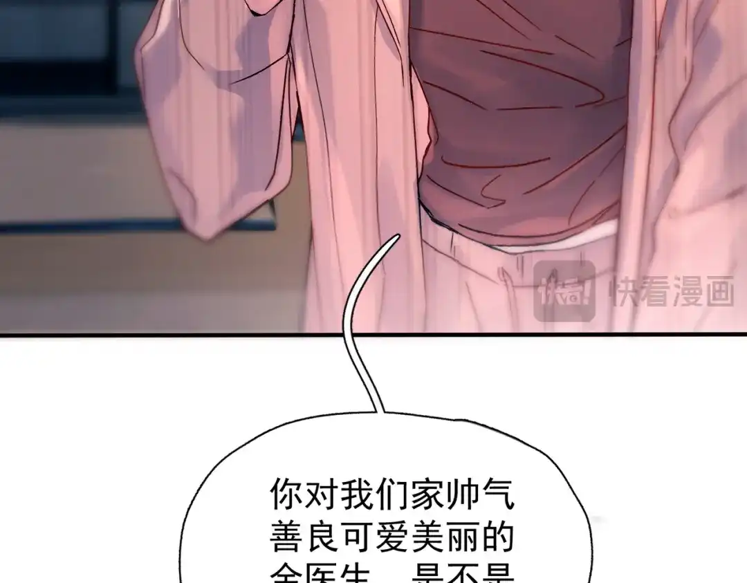 《精卫》第55话 没有如果 第18页