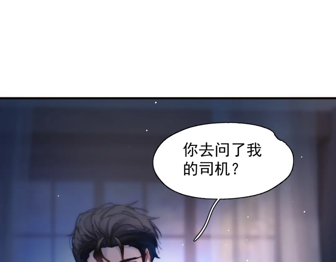 《精卫》第55话 没有如果 第94页