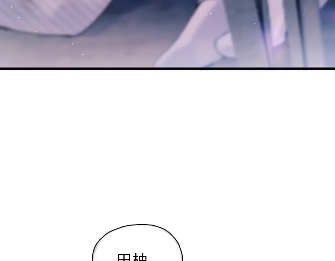 《精卫》第55话 没有如果 第63页