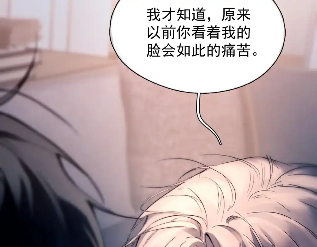 《精卫》第55话 没有如果 第55页