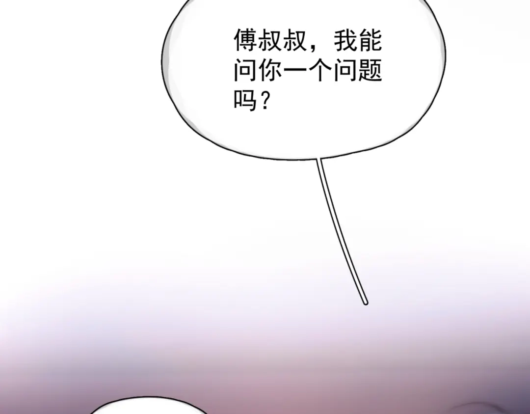 《精卫》第55话 没有如果 第85页