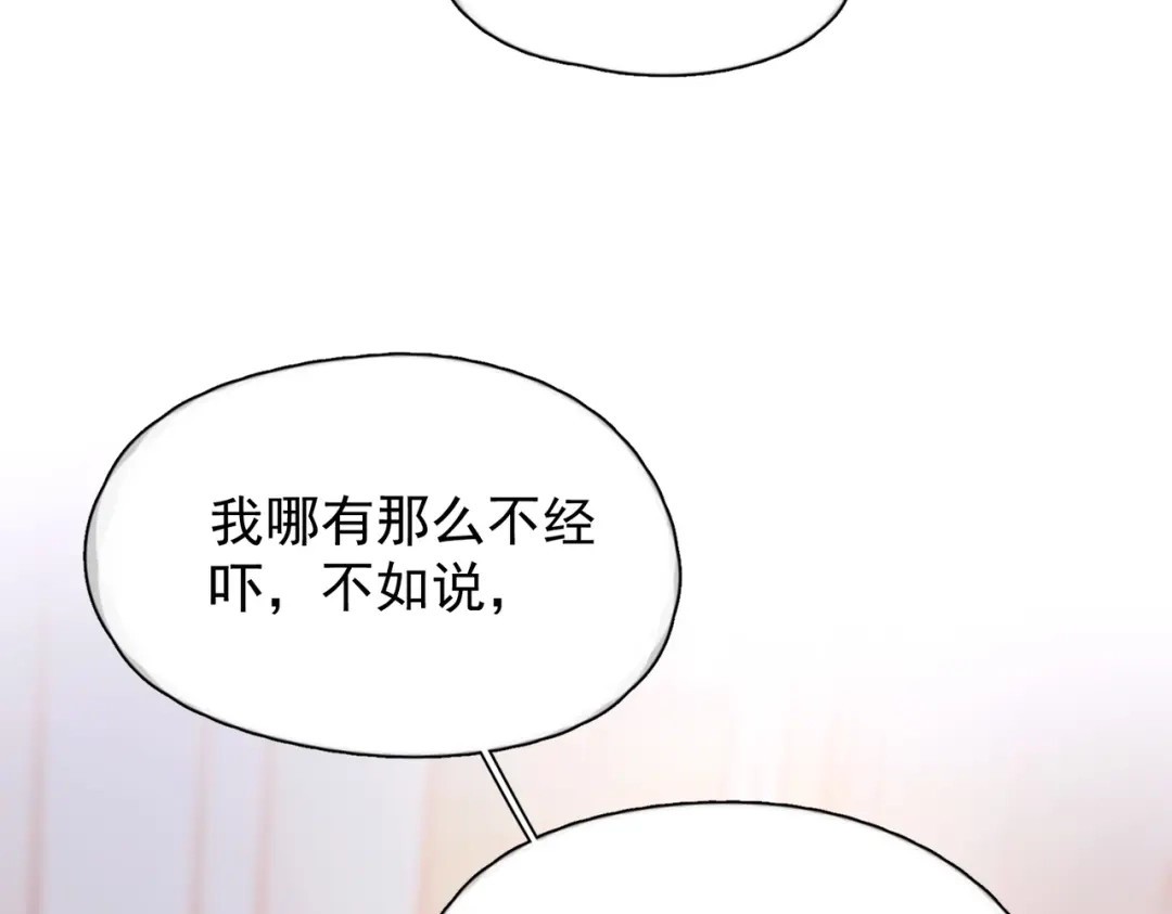 《精卫》第55话 没有如果 第54页
