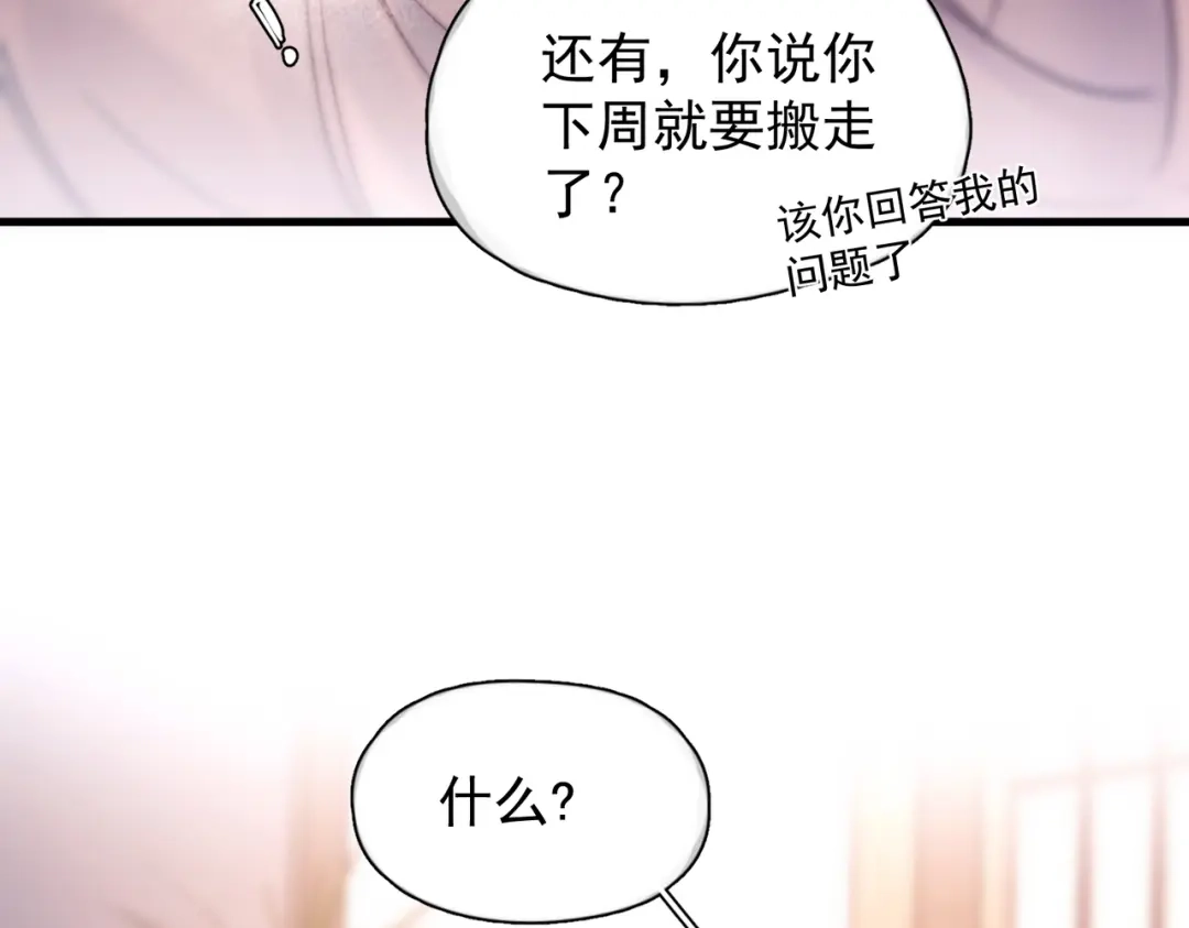 《精卫》第55话 没有如果 第67页