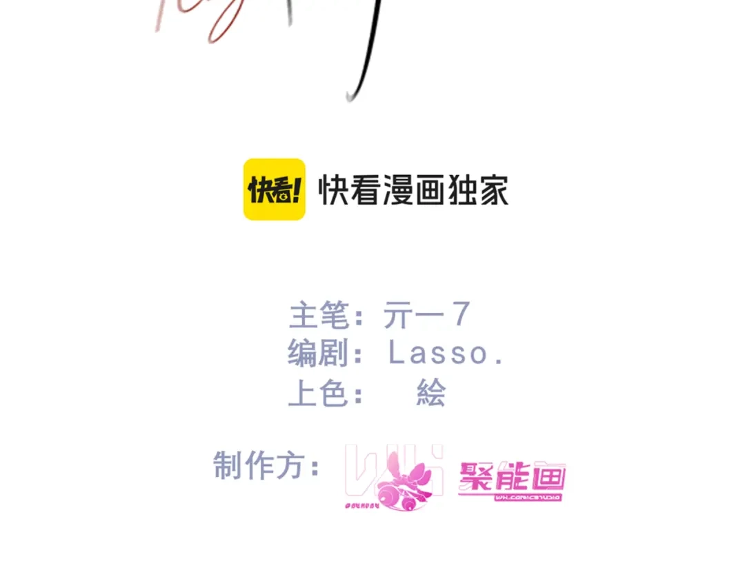 《精卫》第55话 没有如果 第3页
