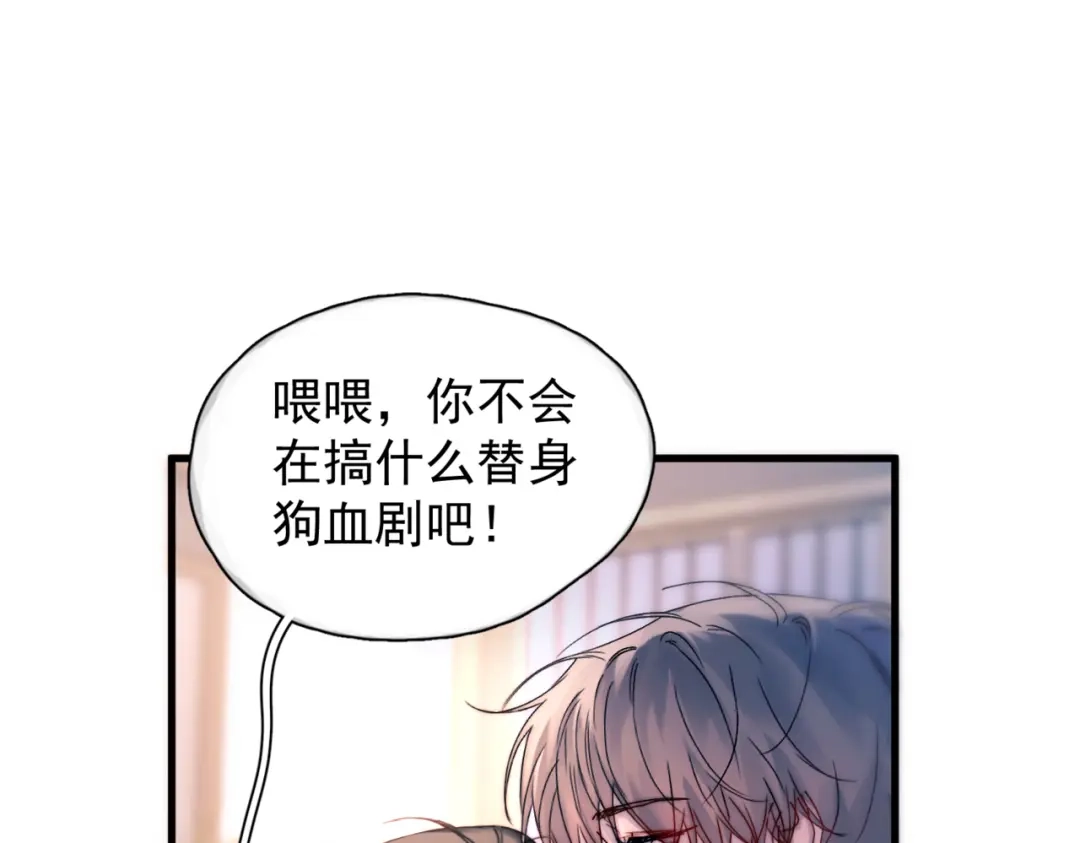 《精卫》第55话 没有如果 第36页