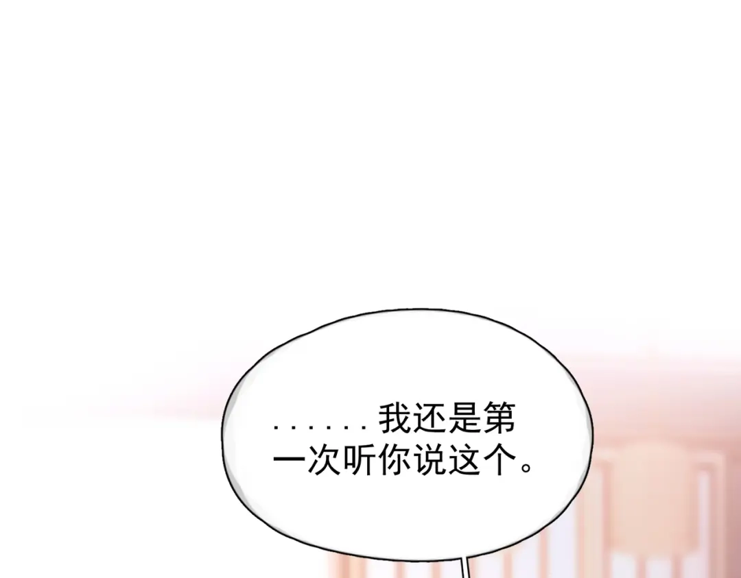 《精卫》第55话 没有如果 第51页