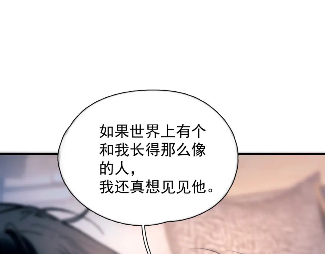 《精卫》第55话 没有如果 第57页