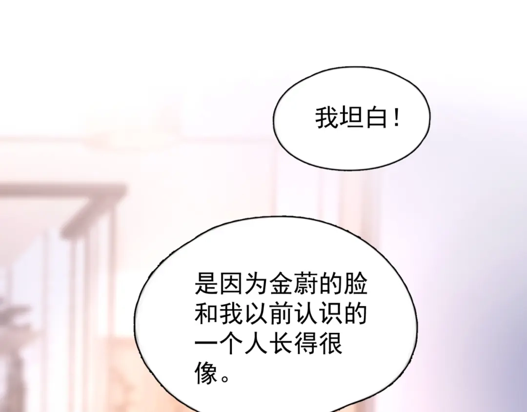 《精卫》第55话 没有如果 第32页