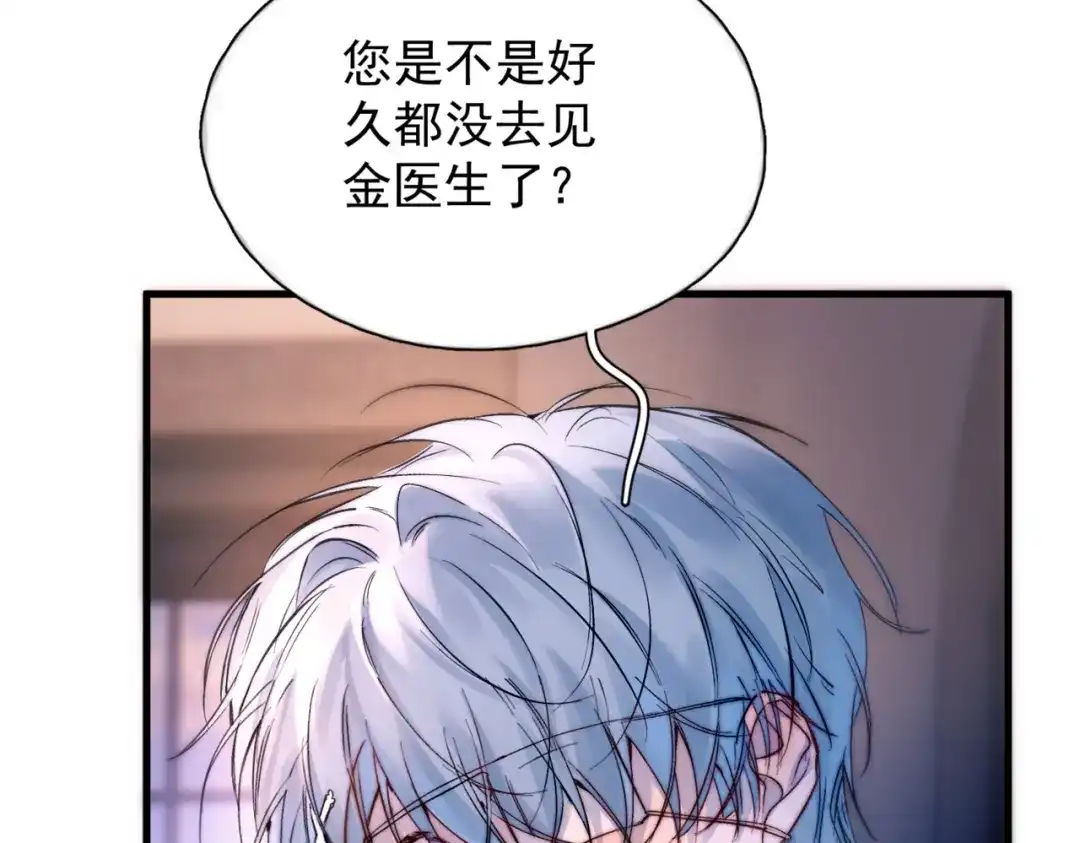 《精卫》第55话 没有如果 第89页