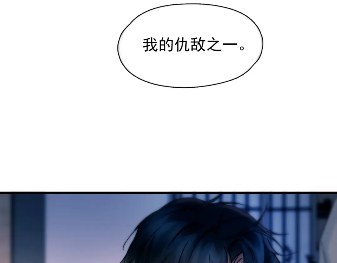《精卫》第55话 没有如果 第39页