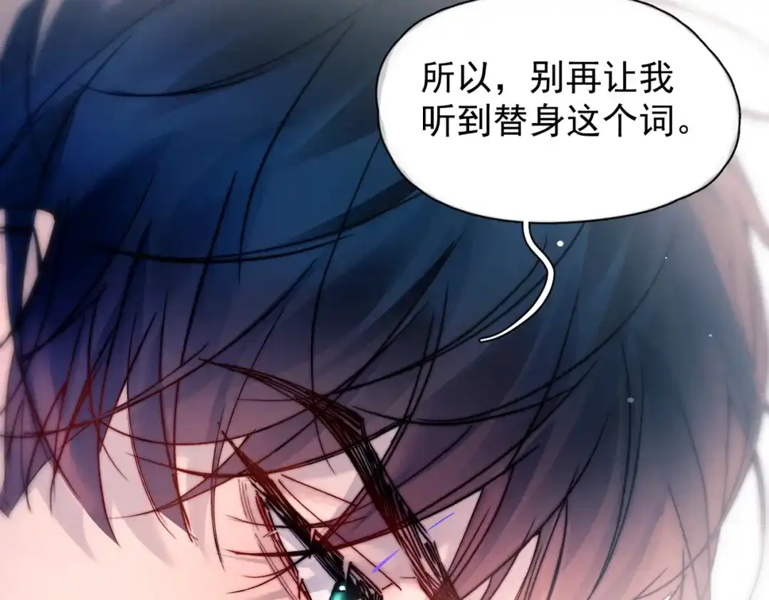 《精卫》第55话 没有如果 第65页
