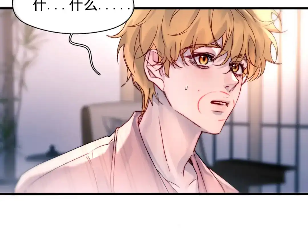 《精卫》第55话 没有如果 第41页
