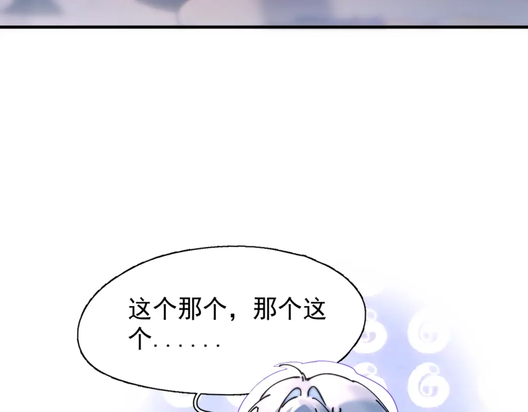 《精卫》第55话 没有如果 第96页