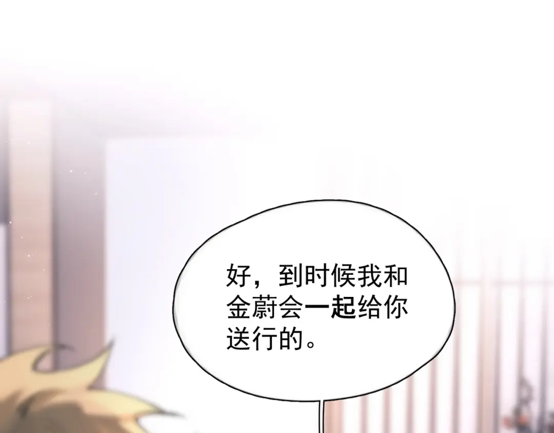 《精卫》第55话 没有如果 第70页