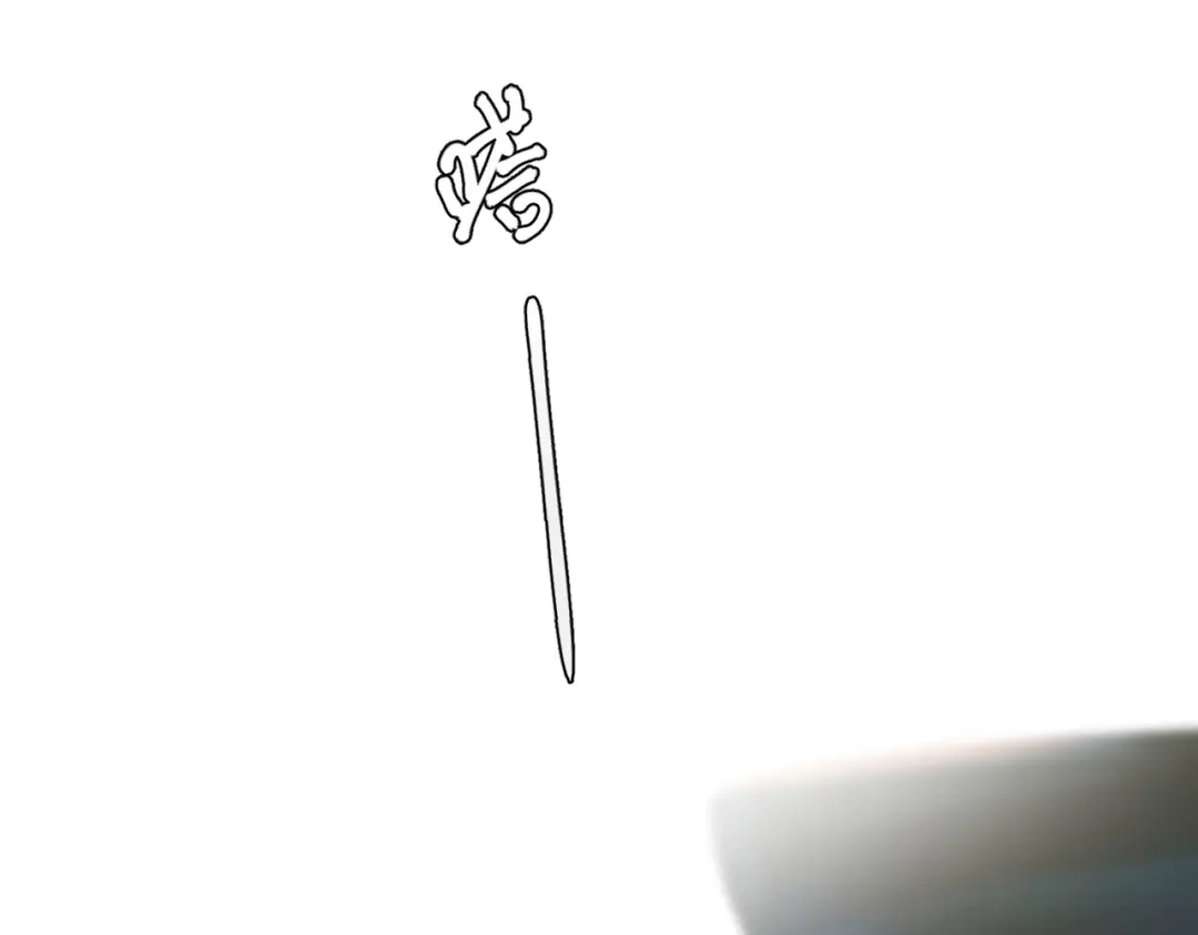 《精卫》第55话 没有如果 第119页