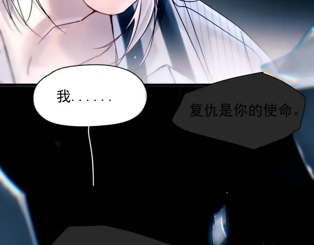 《精卫》第55话 没有如果 第45页