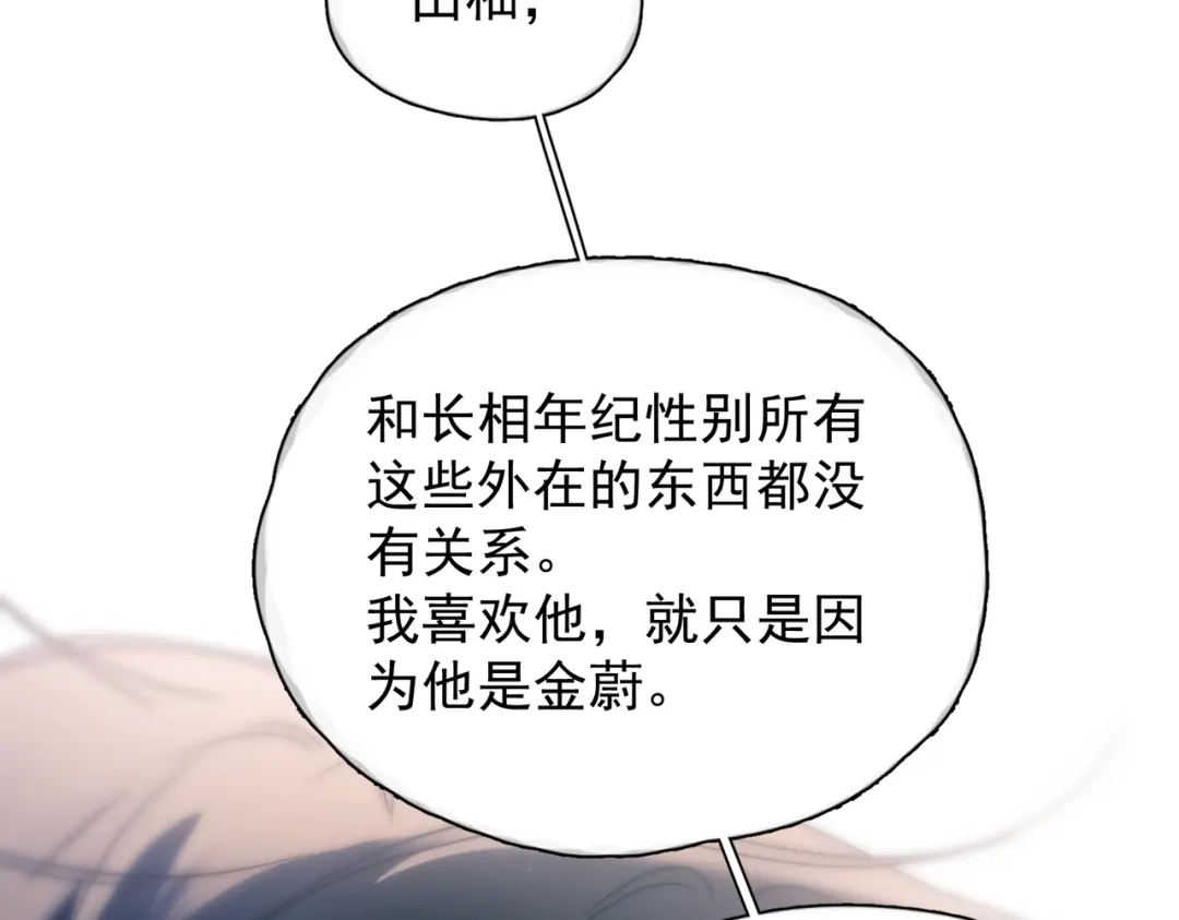 《精卫》第55话 没有如果 第64页