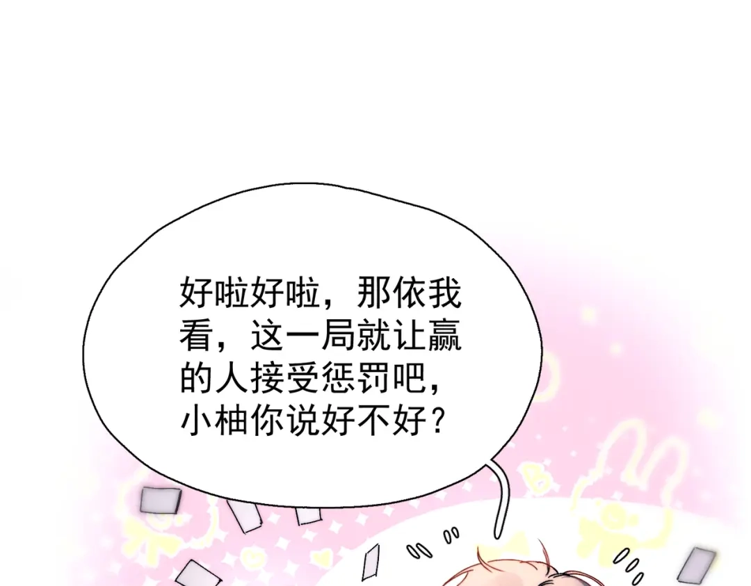 《精卫》第55话 没有如果 第8页