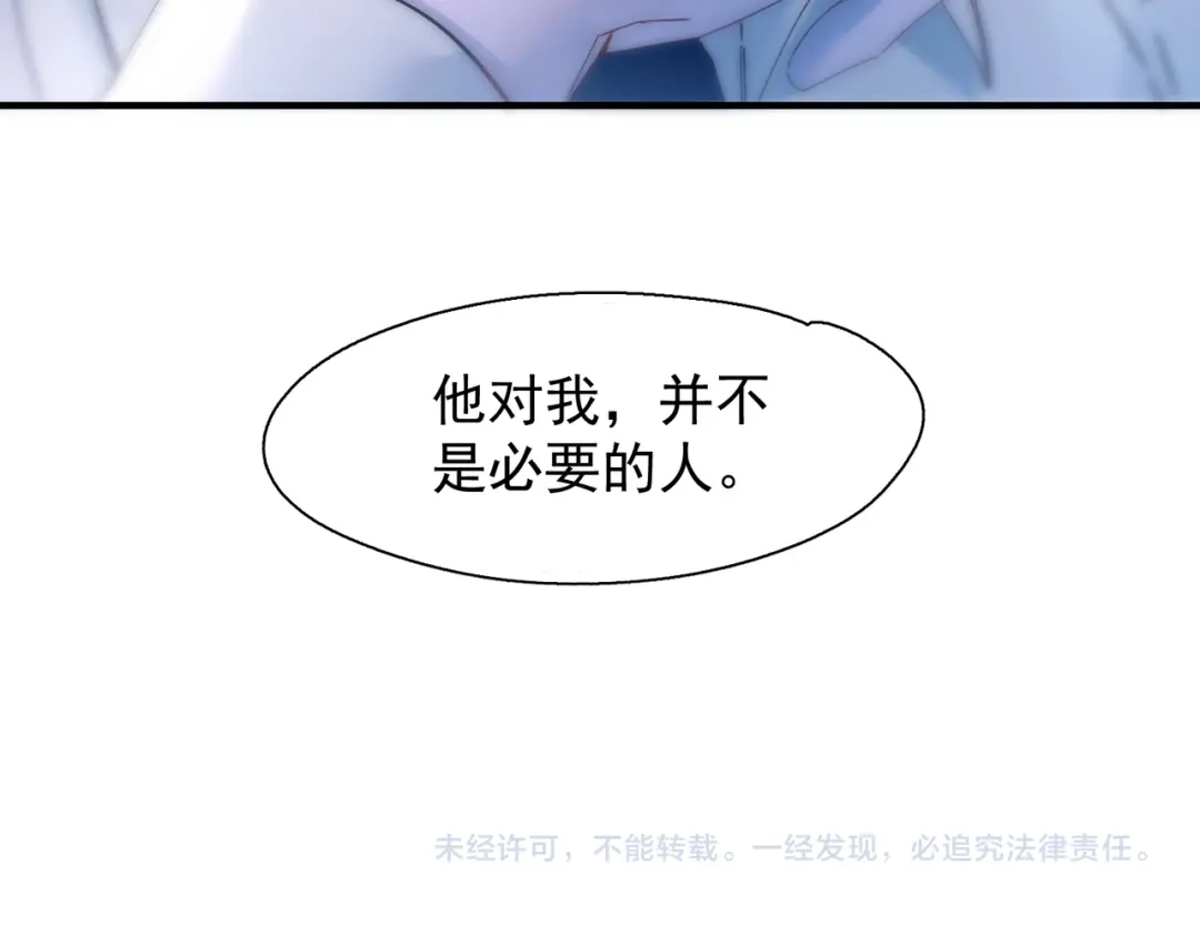 《精卫》第55话 没有如果 第123页