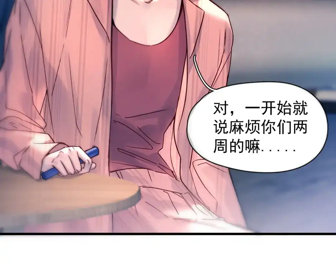 《精卫》第55话 没有如果 第69页