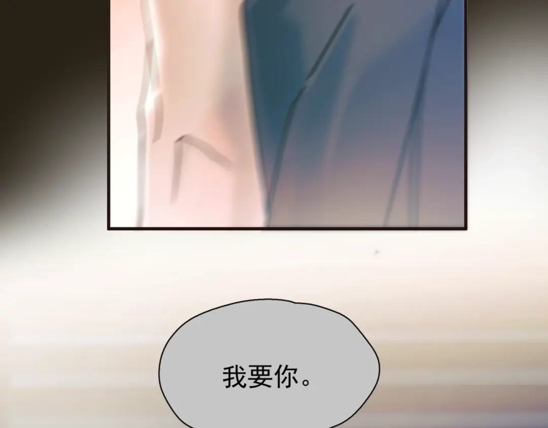 《精卫》第56话 续写 第115页