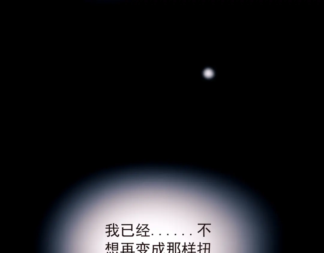 《精卫》第56话 续写 第83页