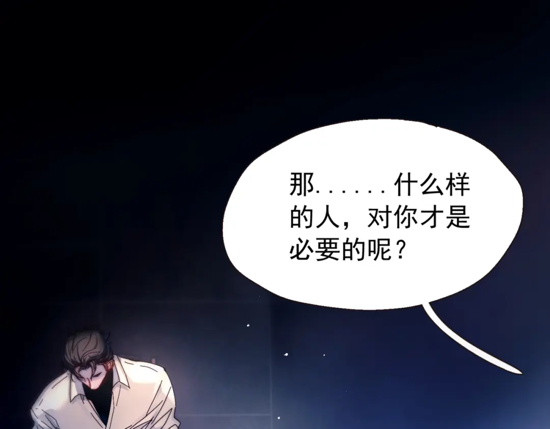 《精卫》第56话 续写 第46页