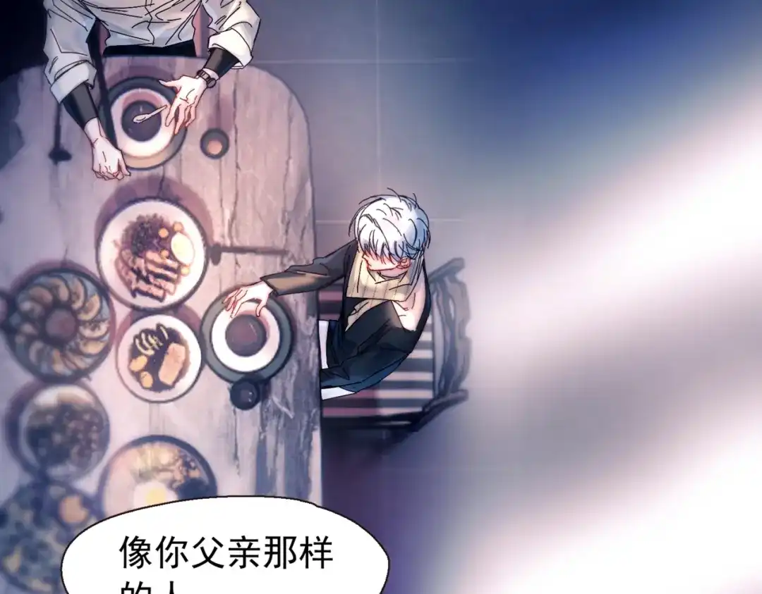 《精卫》第56话 续写 第47页