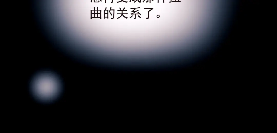 《精卫》第56话 续写 第84页