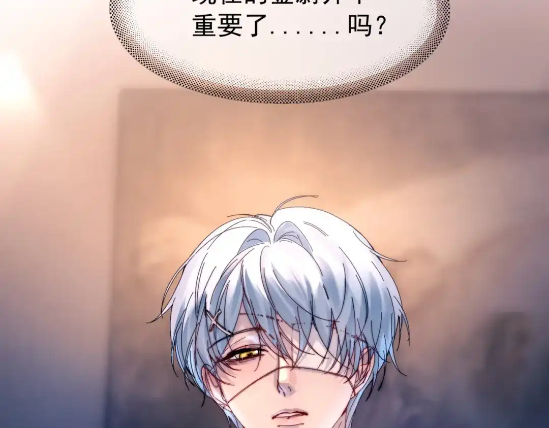 《精卫》第56话 续写 第53页