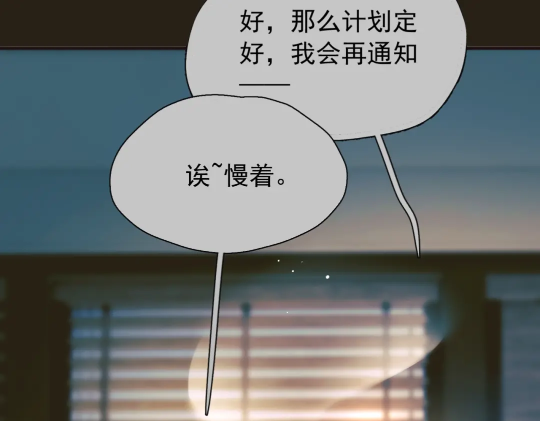 《精卫》第56话 续写 第108页
