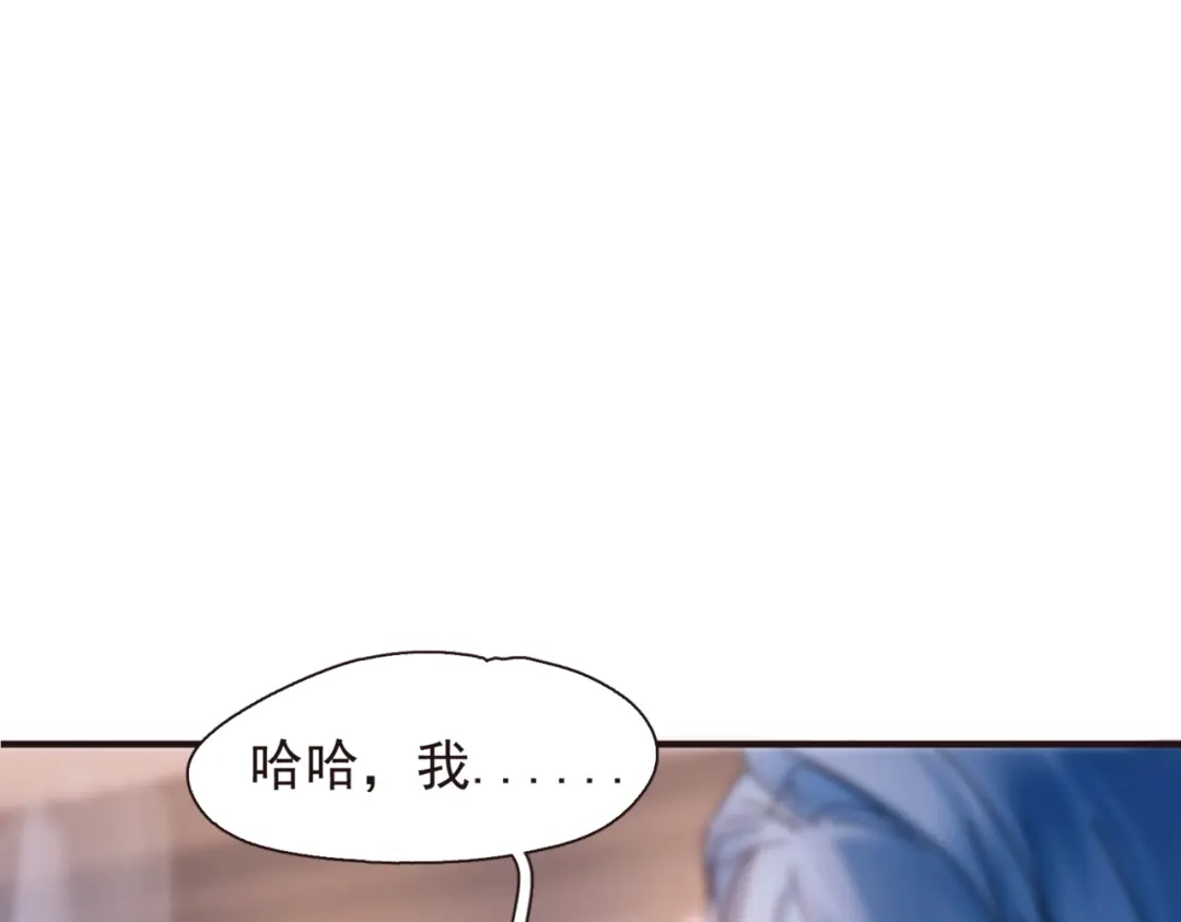 《精卫》第56话 续写 第58页