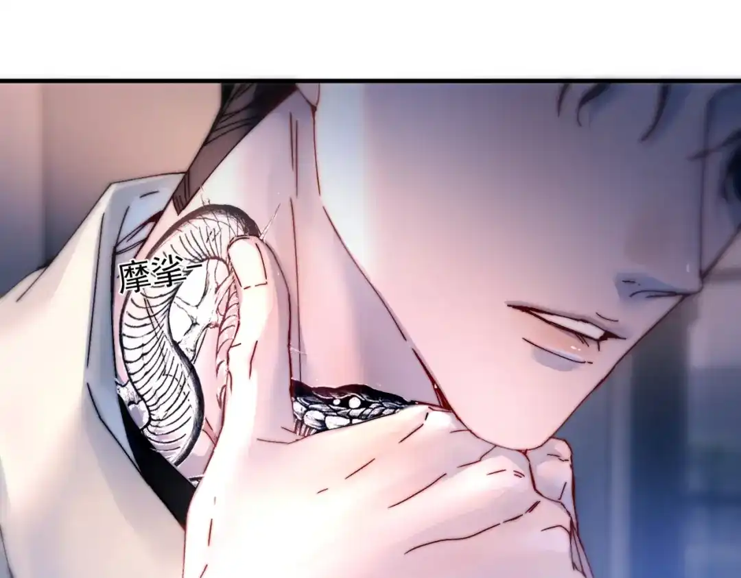 《精卫》第56话 续写 第20页