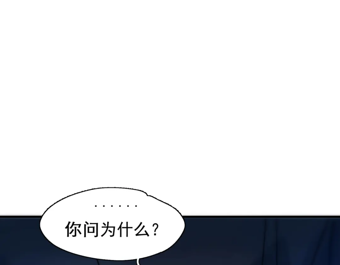 《精卫》第56话 续写 第5页