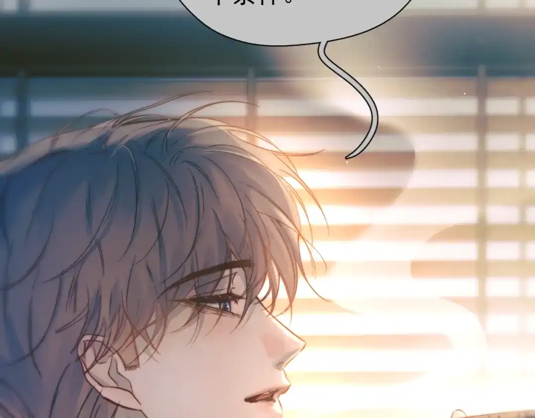 《精卫》第56话 续写 第111页