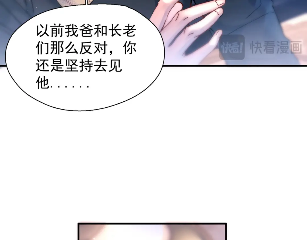 《精卫》第56话 续写 第25页