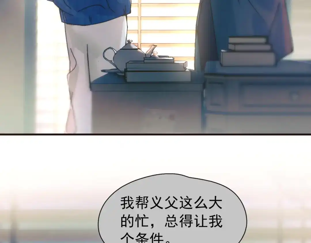《精卫》第56话 续写 第110页