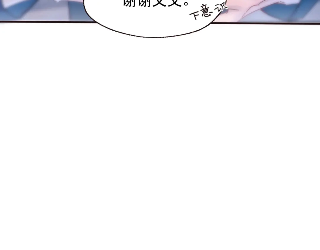 《精卫》第56话 续写 第55页