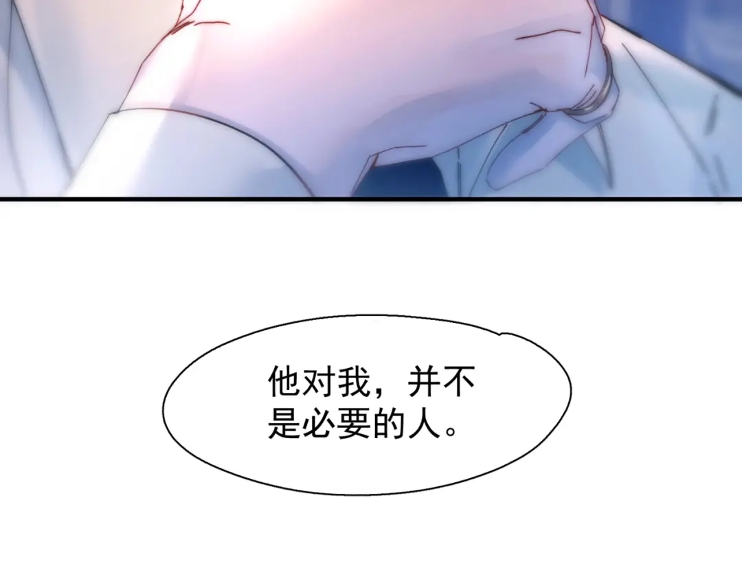 《精卫》第56话 续写 第21页